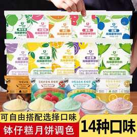 钵仔糕果味粉雪媚娘批发莓味蓝莓香芋味果味粉果粉奶茶饮料粉果