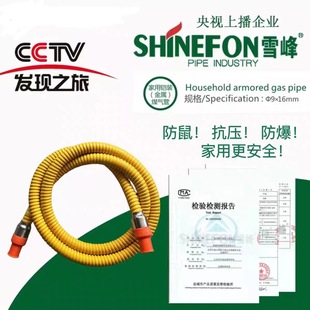 Factory direct Xuefeng metal gas pipe hotel armored liquefied gas pipe seamless gas pipe socket pipe new national standard