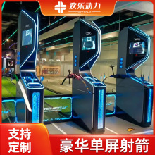 网红移动靶射箭体验馆多人竞技比赛室内数字体育运动项目真实弓箭