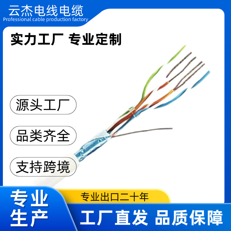 Commscope Ftp (Aluminum Foil Shielded Type) Shielded Cat5E Lan Cable with Pvc Jacket Commscope Ftp (Aluminum Foil Shielded Type) Shielded Cat5E Lan Cable with Pvc Jacket