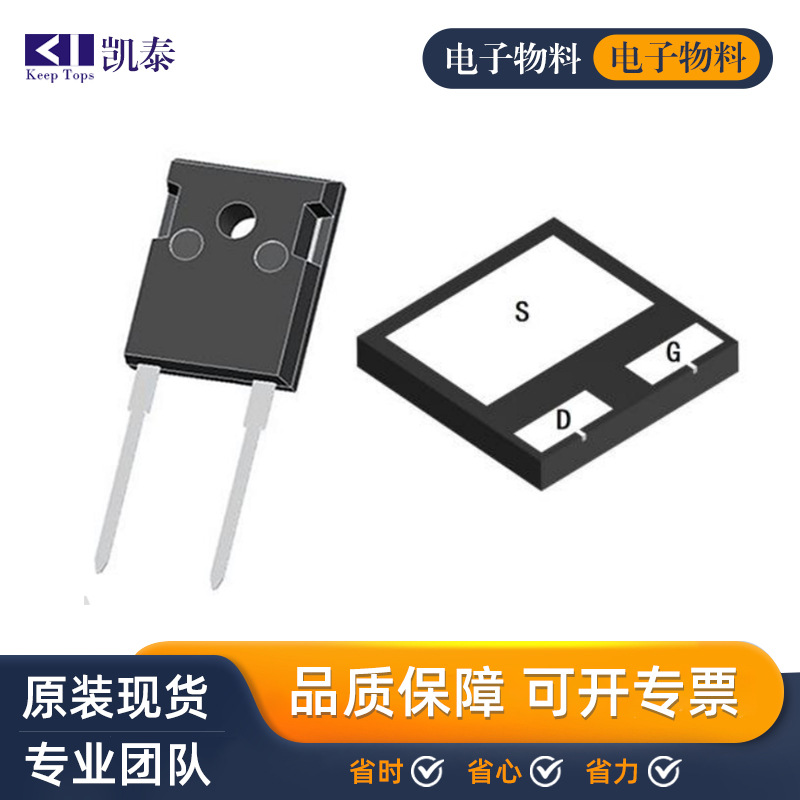 碳化硅SICSDS120J030H31200V45ATO-247-2L二极管高压车规级