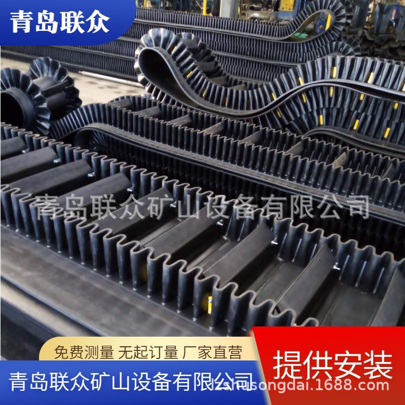 供应船用输送带 船用挡边输送带 联众船用大倾角挡边输送带