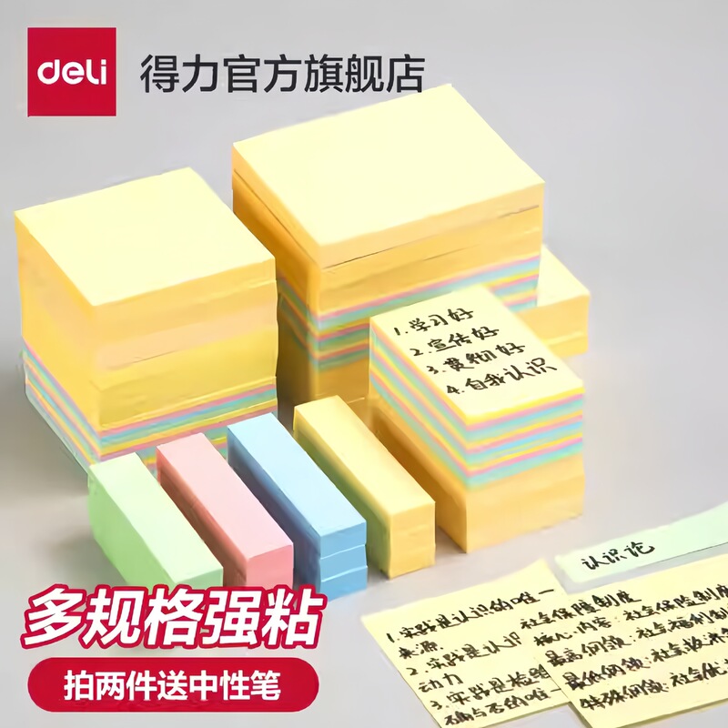 Deli Sticky Notes Colorful Small Strips Memo Stickers Takeaway Message Pad Student Use Ins Style Memo Notes Sticky Paper