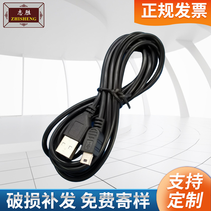 Customized USB to Miniusb Data V3 Charging Cable Mini T-Port Elderly Mobile Phone Mobile Hard Disk 5Pinusb Customized USB to Miniusb Data V3 Charging Cable Mini T-Port Elderly Mobile Phone Mobile Hard Disk 5Pinusb