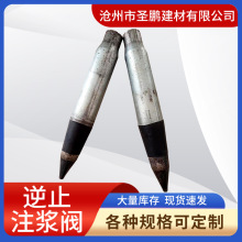 厂家批发注浆阀 压浆阀 单向阀 逆止阀 基声测管逆止注浆阀