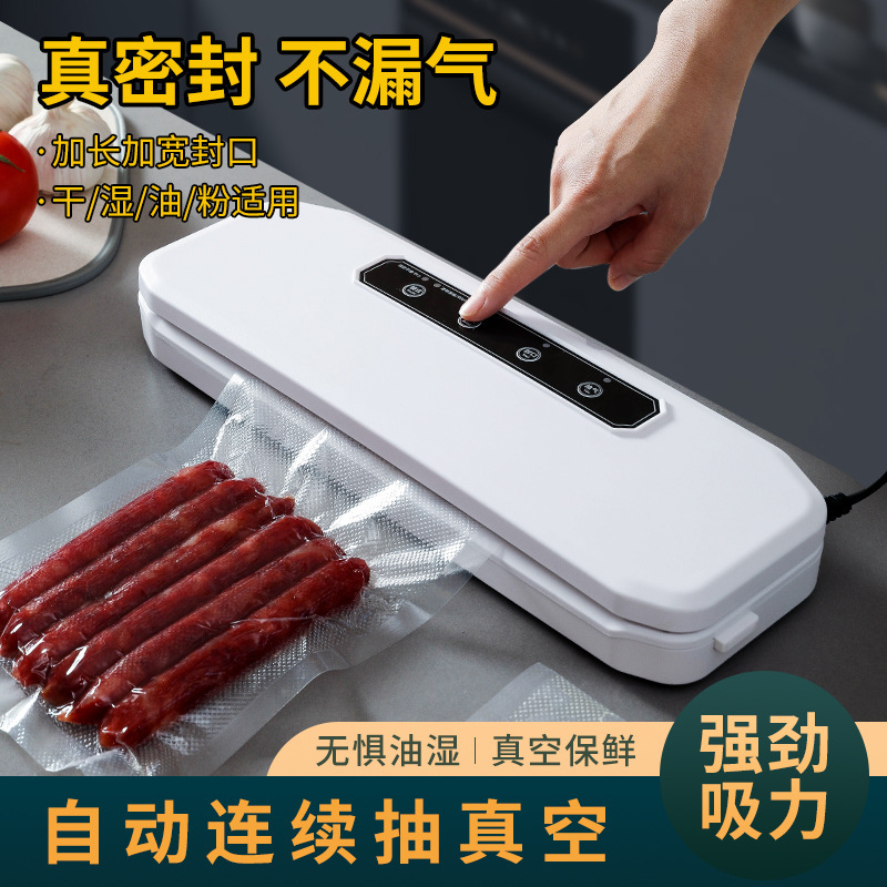メーカー全自動真空シール機食品包装機保険シール機プラスチックシール機真空圧縮機|undefined