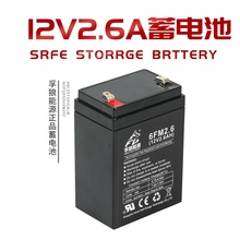 12V2.6AH���U����ƿ��2.2A3A2.8A��ݰ���������������T��늳�