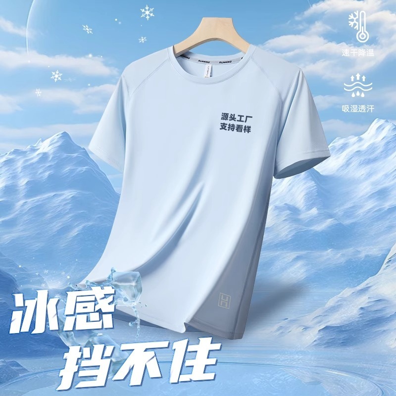 速干T恤工作服定制透气男团体文化衫圆领工衣印logo工服团体工装