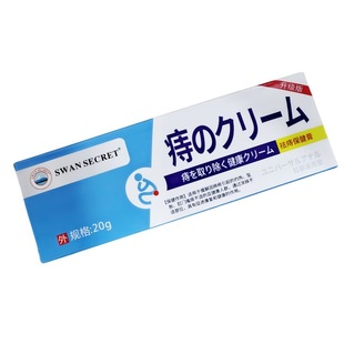 Swan Secret Hemorrhoids Cream 20g