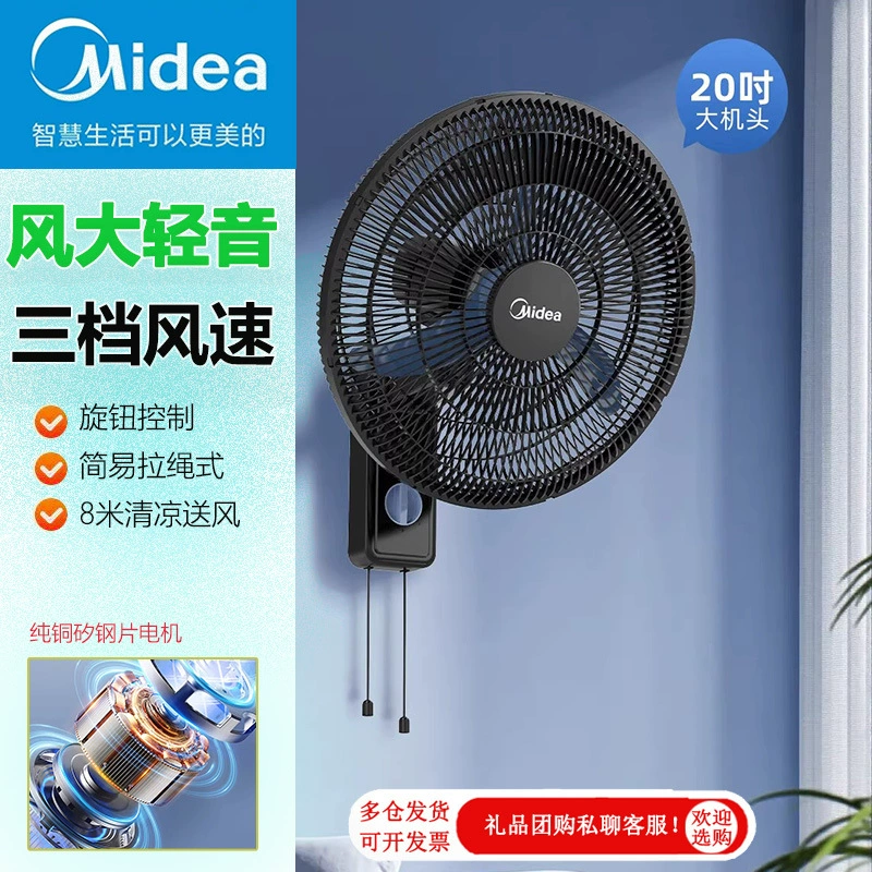 Настенный вентилятор Midea, мощный вентилятор, промышленный настенный электрический вентилятор с высоким ветром, мощный роговой вентилятор FW45-23E