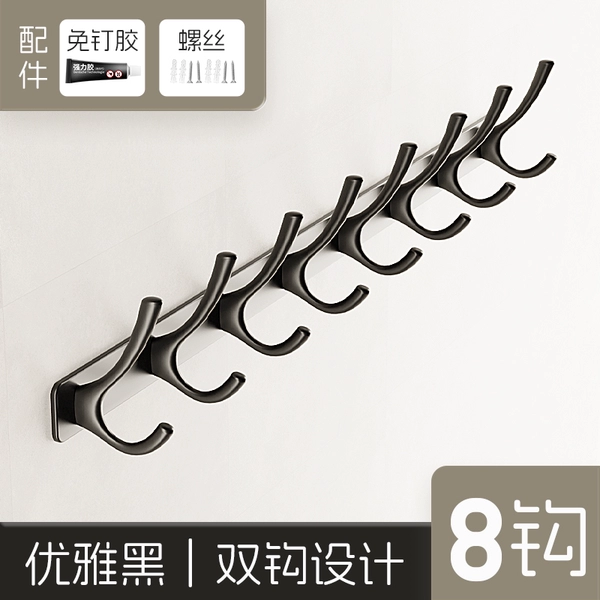 Double hook coat hook [Black 8 hooks]