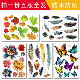 汽车蝴蝶羽毛小贴画车身保险杠划痕遮挡遮盖贴纸电动车防水车贴纸