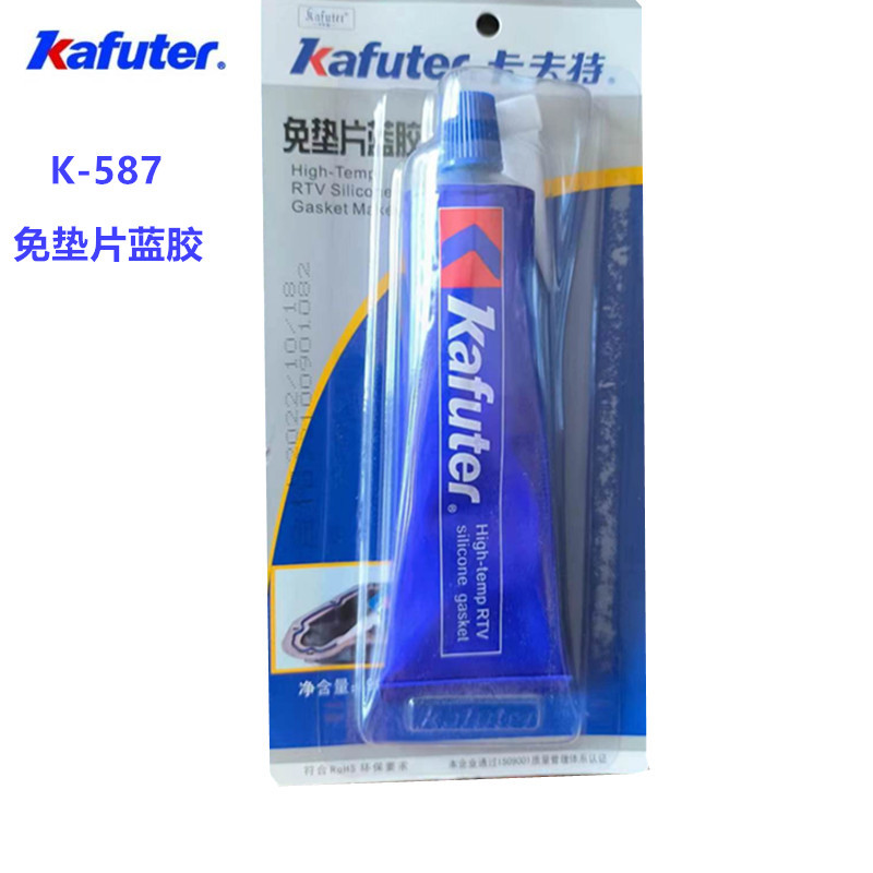 卡夫特免垫片密封胶K-587蓝胶有机硅胶水发动机摩托车机械维修用