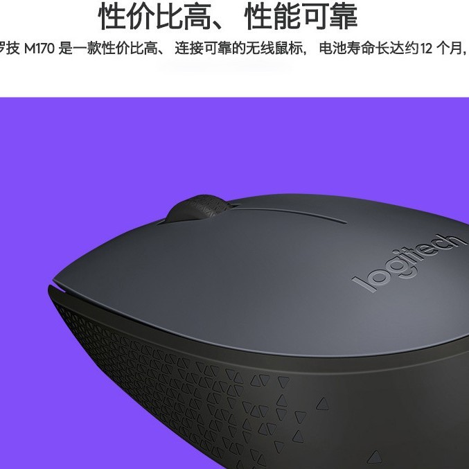羅技 (logitech) m170光電無線マウスノートパソコンデスクトップコンピュータゲームマウス|undefined