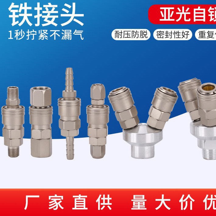 气动接头C式亚光自锁快速接头 气管气枪风管气泵分路空压机二三通