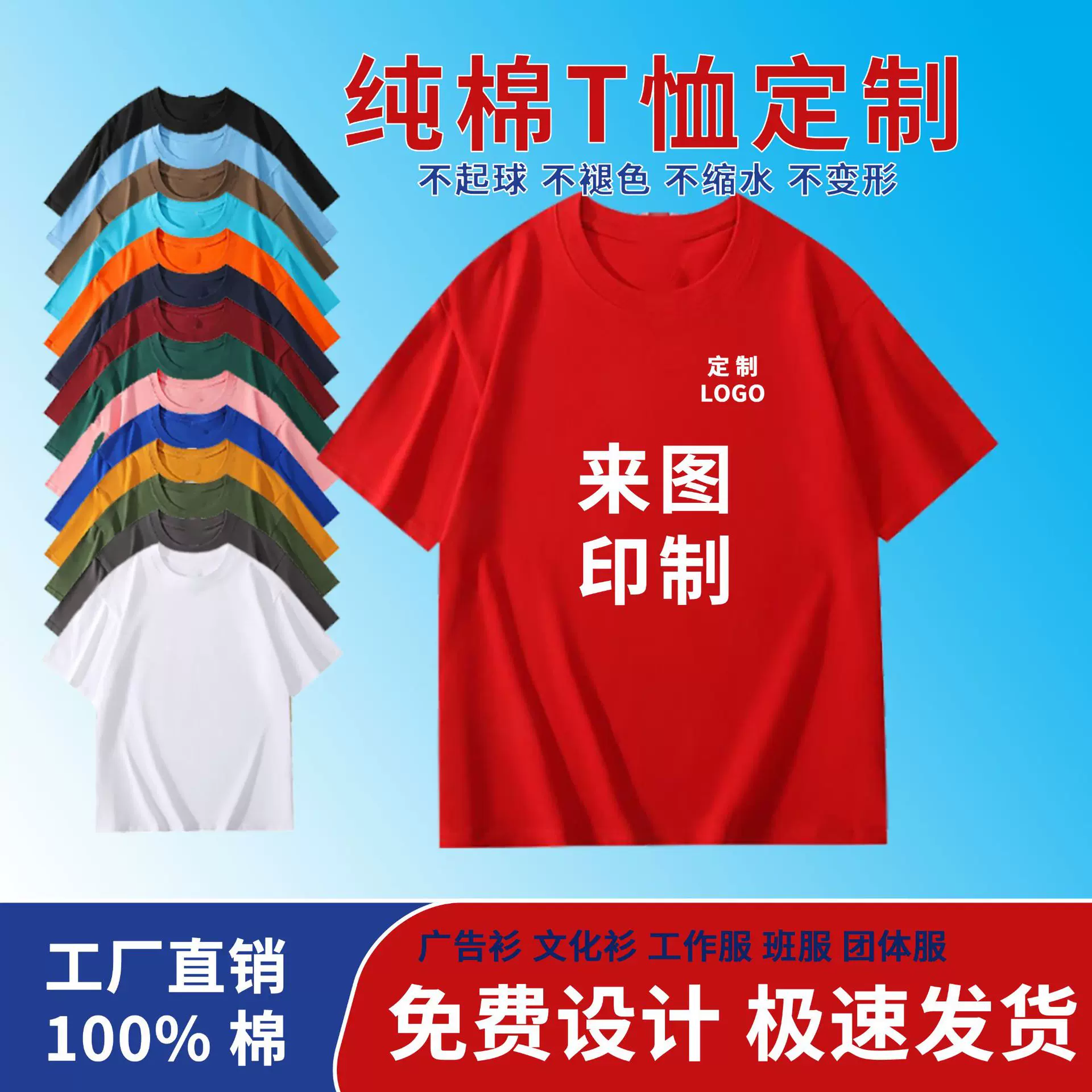 短袖定制t恤印字logo 班服男女团队文化广告衫工作服定做纯棉t恤