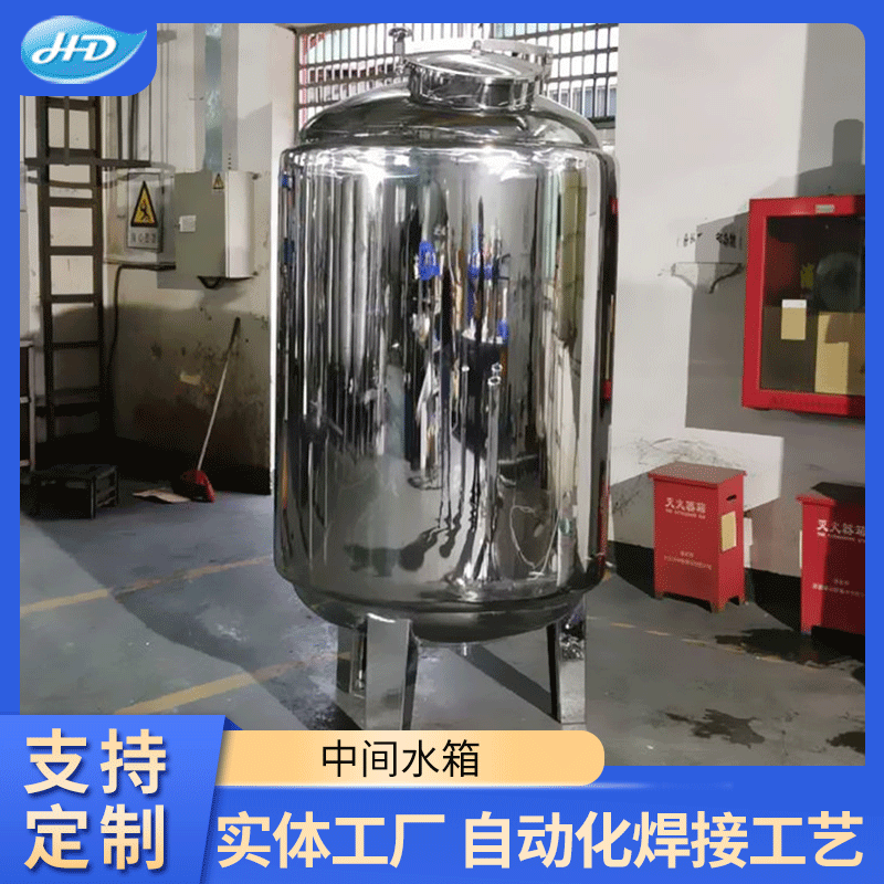热销推荐 不锈钢饮用水箱 不锈钢中间水箱 304不锈钢无菌水箱