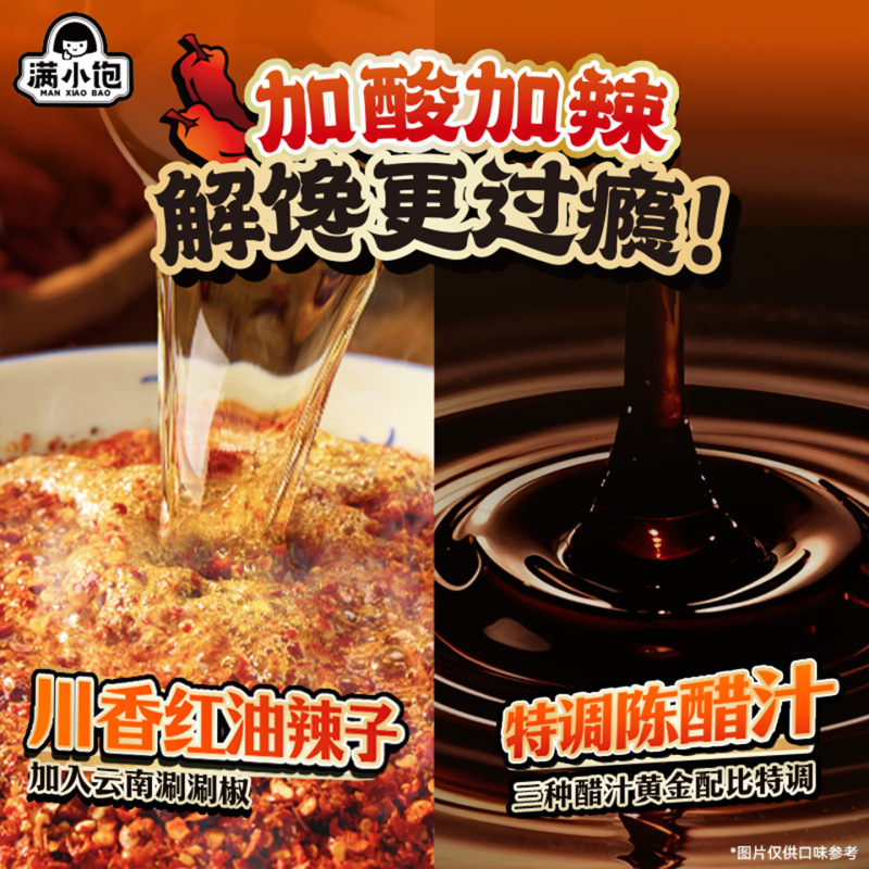 满小饱酸辣肉酱米线238g网红袋装酸辣粉米粉懒人方便速食夜宵批发|undefined