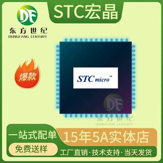 STC12C5608AD-35I-LQFP32宏晶/STC单片机原装正品微处理器MCU芯片