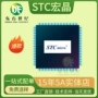 stc宏晶正品stc12c5608ad-35i-lqfp32单片机