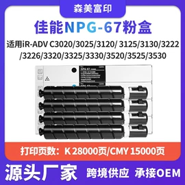 硒鼓、粉盒;其他耗材;碳粉