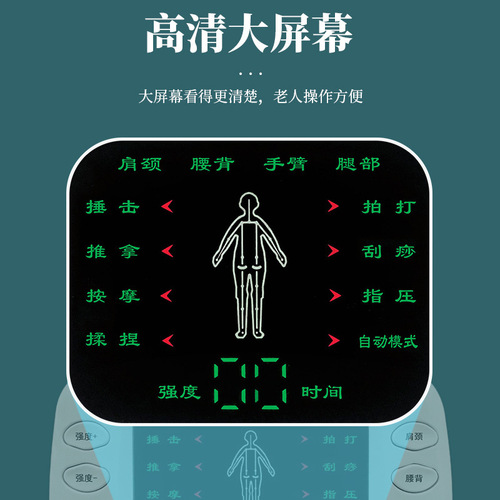 Medium frequency physiotherapy instrument multi-function color screen dual output digital meridian massager electronic pulse acupuncture massager