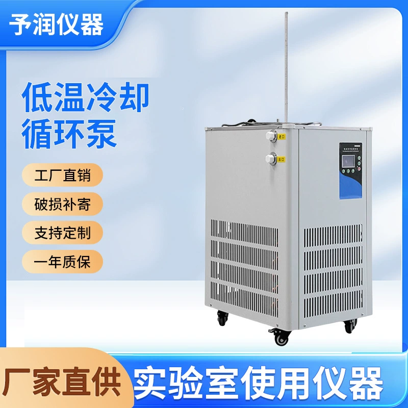 Производитель поставляет лабораторный низкотемпературный циркуляционный насос для охлаждающей воды, лабораторный циркуляционный насос.