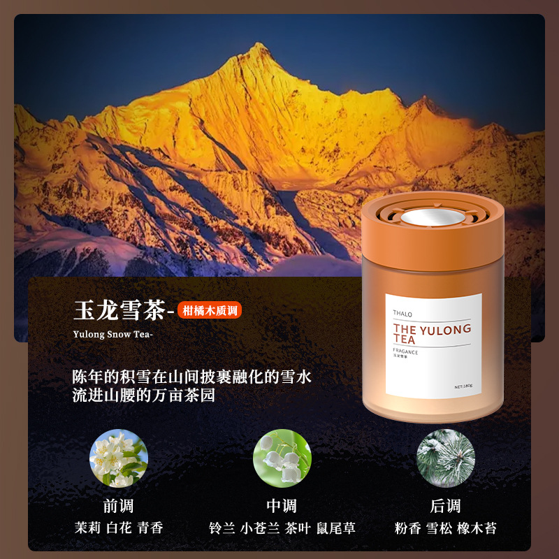 Ruofeng 180g—jade dragon snow tea