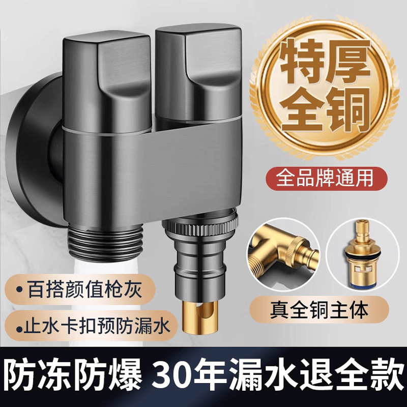 Double Outlet Washing Machine Faucet Automatic Water Stop Valve One in Two Angle Valve One in Two Out Double Faucet Connector Water Inlet