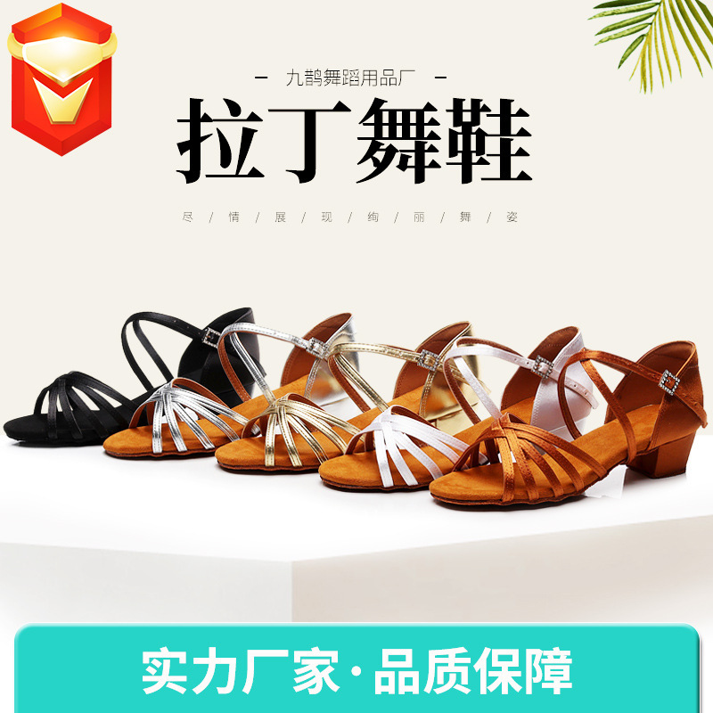 Latin Dance Shoes Children's Dance Shoes Soft-soled Square Dance Shoes Adult Latin Dance Shoes Women's Cross-border Dance Shoes Latin Shoes