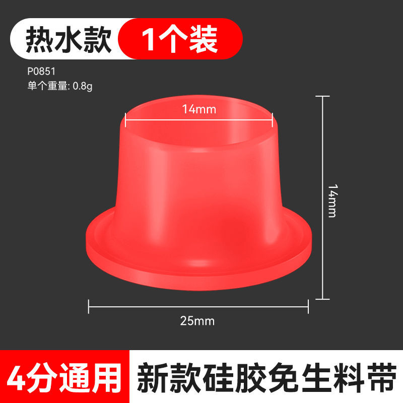 Accesorios especiales de cocina de grifo tubo de salida de agua en forma de O junta de sellado de la caja de accesorios de combinación general 6 puntos 4 puntos