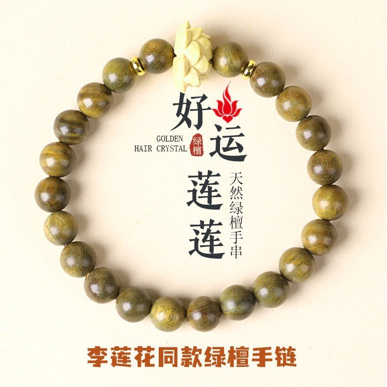 Natural Old Material Green Sandalwood Finger-Wrap Soft Male Buddhist Bead Bracelet Female Student Couple Sandalwood Plum Lotus Peripheral Jewelry