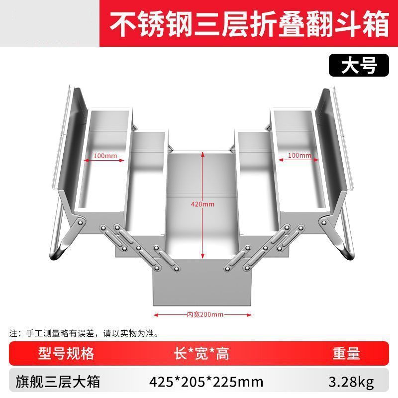 特厚不锈钢工具箱三层折叠工业家用手提式铁皮车载收纳盒多功能|undefined