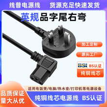 UKCA BS-1363�J�CӢ��13AƷ��β�ҏ�ֱ���Դ�� ���^90&deg;���~ӢҎ