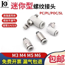 ��ܽ��^PC΢�͚�ӿ�������ݼyֱͨ���^POC3-m3/PL4-m5/6mm-M4