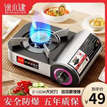 便携式迷你卡式炉户外炉灶野外炉具火锅炉子卡磁煤气瓦斯炉燃气灶