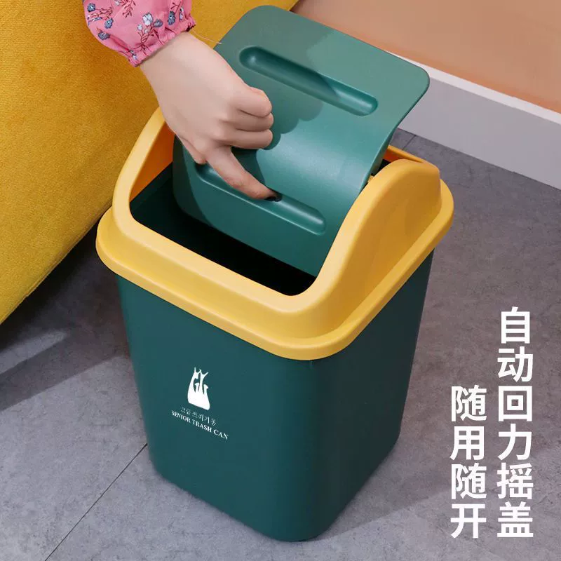 家用垃圾桶厕所卫生间客厅轻奢商用带盖卧室厨房有盖宿舍摇盖纸篓