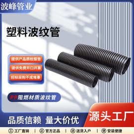 PP阻燃塑料波纹管软管黑色穿线管护线套管电线电缆保护线管10米