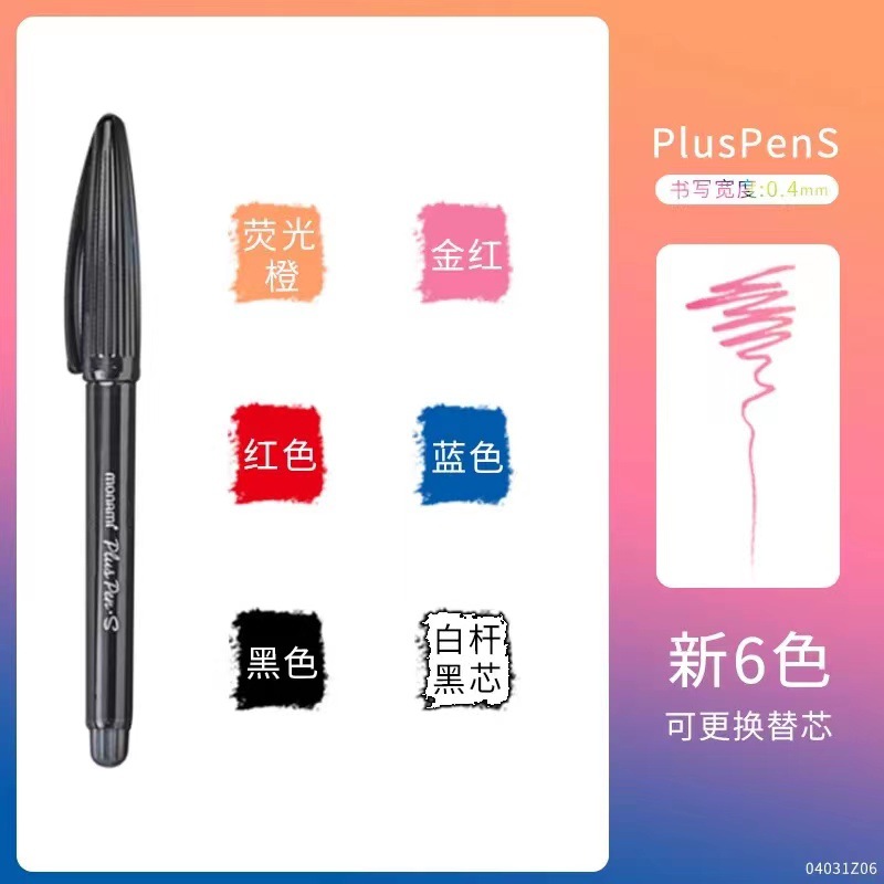 새로운 6 색 세트