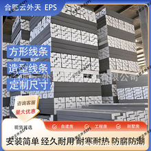 eps泡沫方线条成品檐托欧式别墅外墙装饰线条构件腰线窗套线檐线