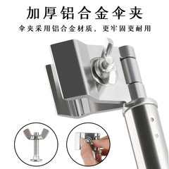 Electric Bike Umbrella Holder, E-bike Stroller Sunshade, Aluminum Alloy Fixed Clip, Bicycle Umbrella Bracket, Umbrella Support