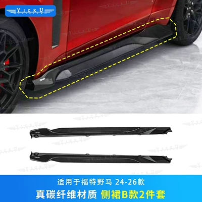 Suitable for Ford Mustang modifications: Big Surrounded - model-b-side-skirt-made-of-genuine-carbon-fiber