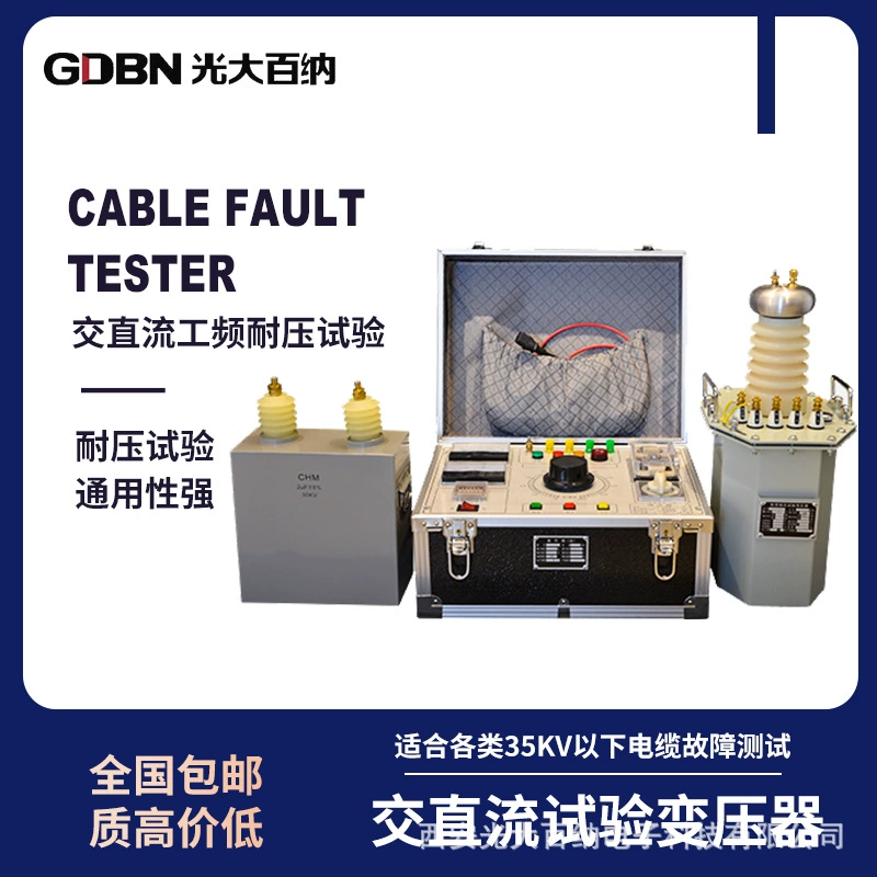 Легкий испытательный трансформатор переменного и постоянного тока 3 кВА/5 кВА Промышленный тест частоты переменного и постоянного тока и устойчивый к давлению полный комплект оборудования
