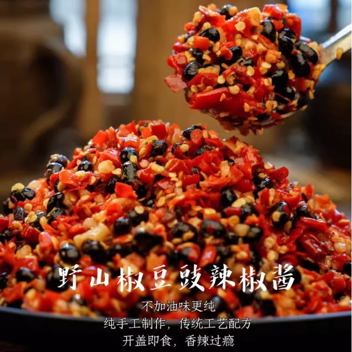 野山椒黑豆豉湖南特色手工下饭菜农家制作香辣剁椒拌面拌饭豆豉厂