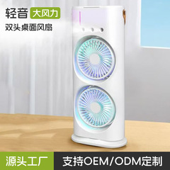 クロスボーダーデスクトップ双頭ファン 3 穴アイスミスト小型ファン空気クーラー充電オフィスデスクトップ扇風機卸売