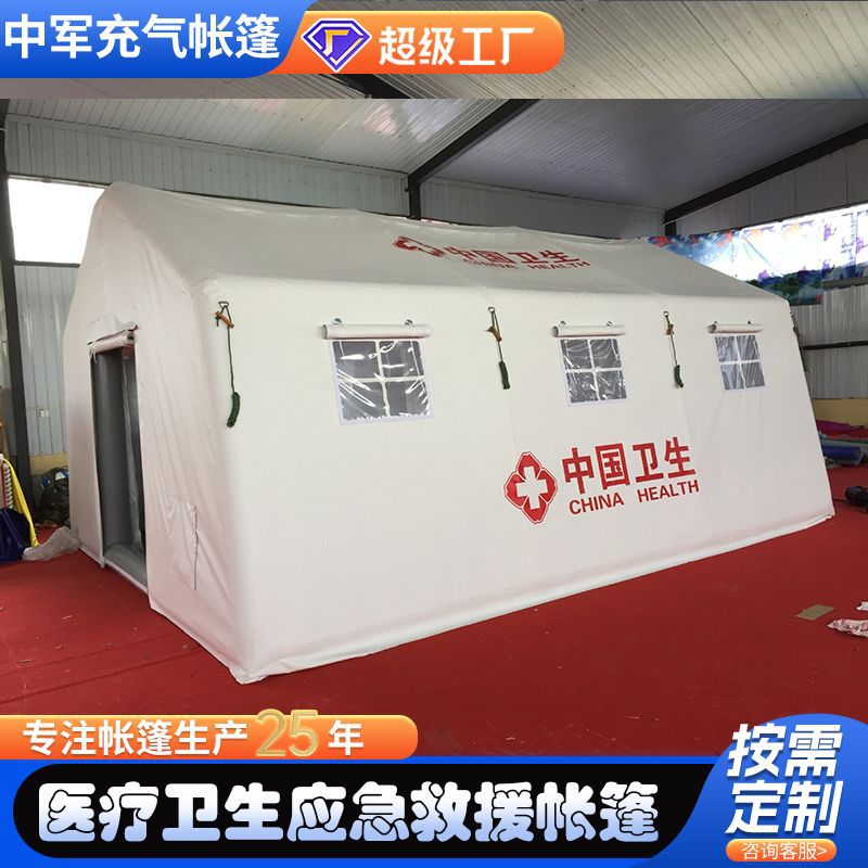 Fabricantes personalizados grandes carpas inflables de rescate médico al aire libre centro de control de enfermedades tienda de campaña de salud móvil materiales de reserva