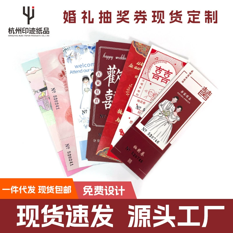 Wedding Lottery Ticket Xiaohongshu Popular Redemption Card Main and Sub Coupons Tearable Creative Personalized Design Gift Package
