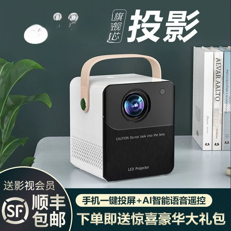 Projector for bedroom for students, small mobile phone, new collection