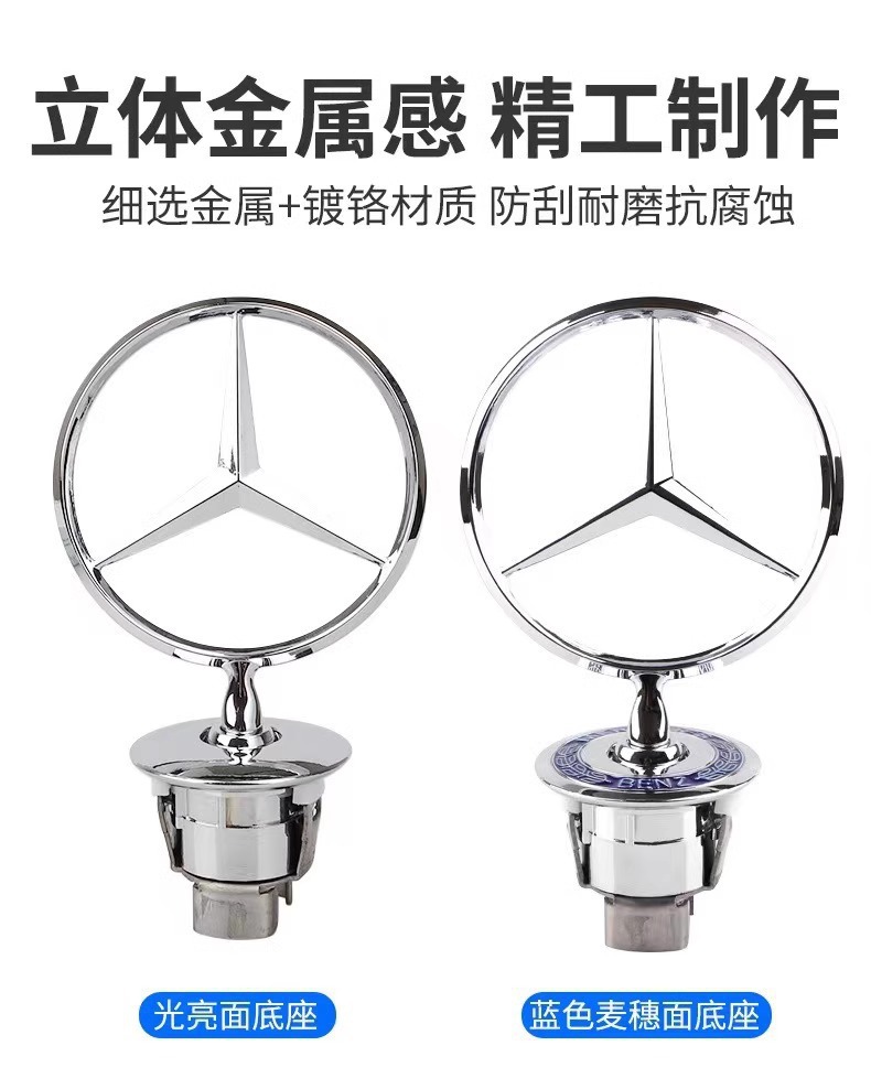 Mercedes-Benz Car Logo Hood Logo Vertical Logo C200E300Le260Ls-Class S450 Original Car Logo Modified Black Label