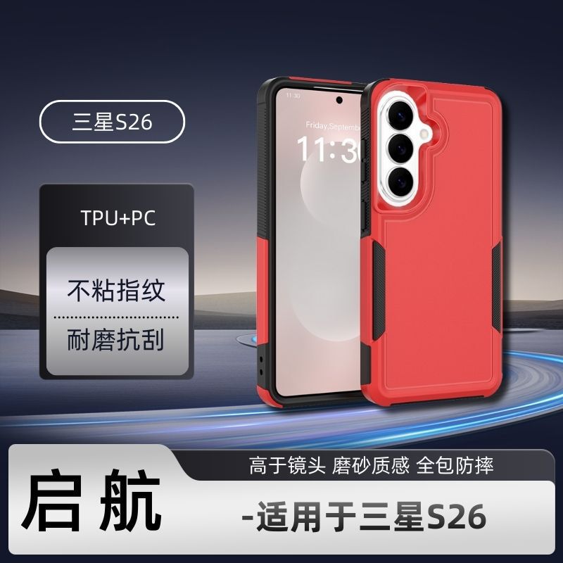 Cross-Border Applicable Samsung S26 Two-In-One Simple Mobile Phone Case Thickened Pc Anti-Fall Protective Phone Case Tpu Cross-Border Applicable Samsung S26 Two-In-One Simple Mobile Phone Case Thickened Pc Anti-Fall Protective Phone Case Tpu